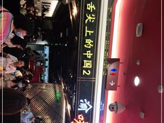 -晓宇重庆火锅(赛格国际购物中心店)