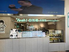 -自然椰·海南清补凉(明珠店)