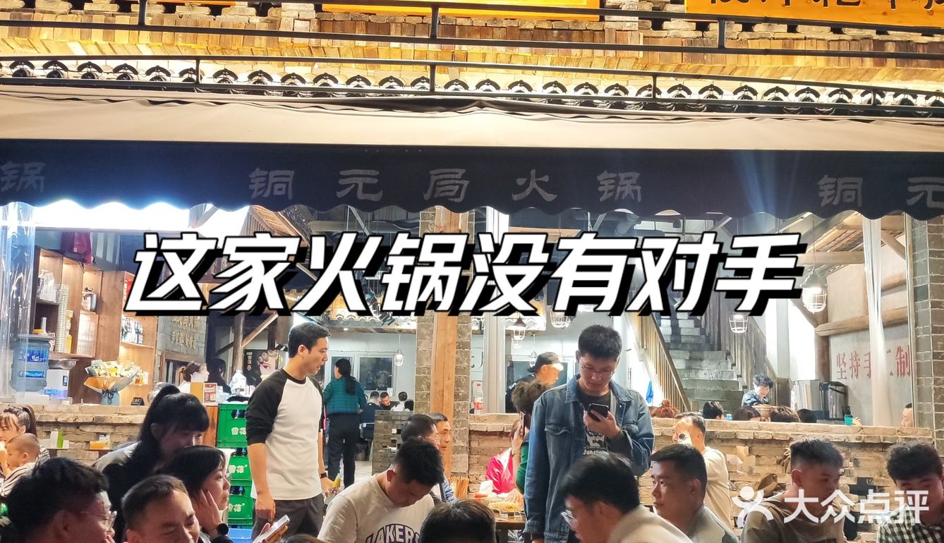 冬天就得吃火锅才行