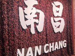 -堂瓦里·33年传统赣菜(第一街区店)