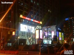 -银座mall(东直门店)