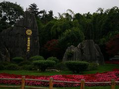 -京东石林峡风景区