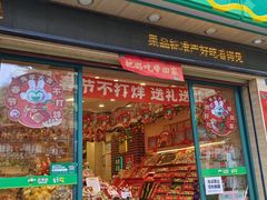 -百果园PAGODA(国贸2店)