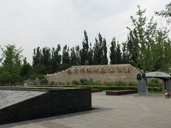 -永定河休闲森林公园