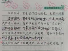 -赵汝飞练字硬笔书法(博泰国际校区)