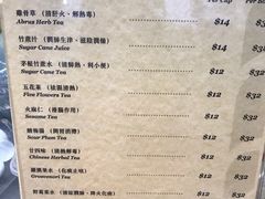 菜单-公利真料竹蔗水(中环店)