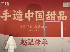 -中贸广场