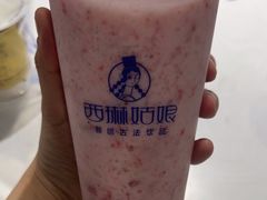 草莓沙朗多客-西琳姑娘·新疆冰淇淋酸奶茶(南开大悦城店)