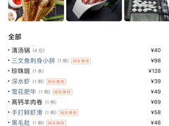 -海上明月海鲜火锅 鲜切牛肉