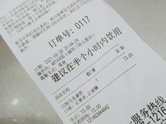 账单-ARTEASG啊T·新加坡奶茶(三坊七巷店)