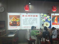 -恭敬李老北京炸酱面·京味菜(西花市店)