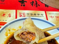 牛肉胡萝卜蒸饺-新兴园饺子馆(河南街店)