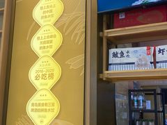 景观位-船歌·鱼水饺青岛菜(金狮广场店)