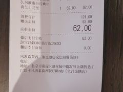 -风渡嘉荷西餐厅 Windy City(西三旗金隅店)