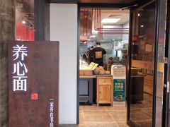门面-梁记粥铺(开元地中海店)
