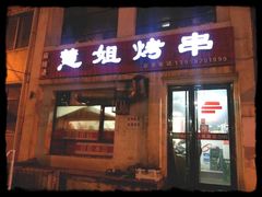 -慧姐烤串(南宁南小区店)