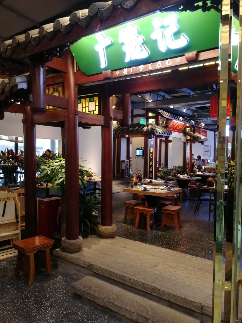 广笼记~老广手工点心