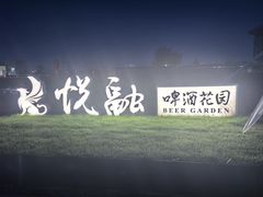 -悦融·京鲁菜·露台花园(安定门店)