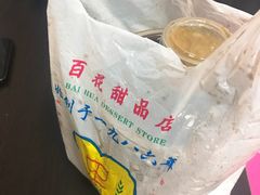 -百花传统甜品店(原址店)