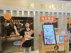 -新石器烤肉(中房金谊广场店)