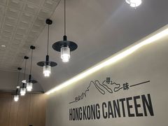 -留半山·香港食堂(啦啦宝都店)