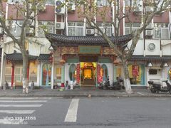 -江南郡府(天宝路店)
