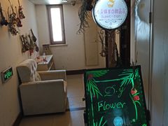 -大朵绵羊の甜品店