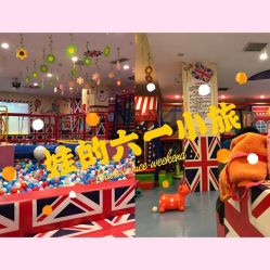 -都乐汇儿童乐园(莱蒙都会店)