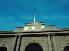 -南京中国近代史遗址博物馆(南京总统府)