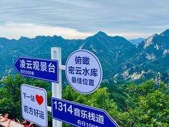 -云蒙山风景区
