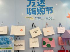 -万达广场(惠州大亚湾店)