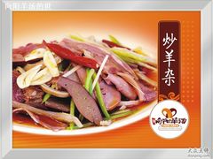 -向阳羊汤(千峰店)