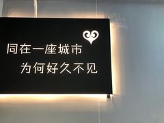 -成都失恋馆