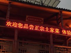 -巴人堂(女儿城店)