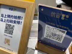 -优娑照相馆(世茂广场店)