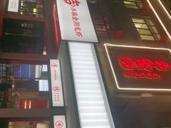 -香蟹园金湖龙虾(金磐路旗舰店)