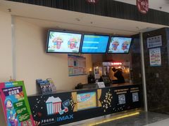 -卢米埃影城(合生广场IMAX店)