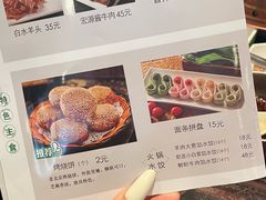 -南门涮肉(通州大船店)