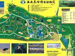 -西安秦岭野生动物园