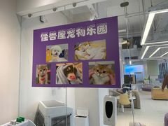 -怪兽屋·羊驼·猫咖·狗咖(俊华广场店)