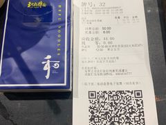 -和府捞面(天河领展广场店)