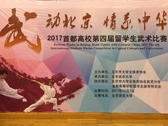 -北京西城广安体育馆