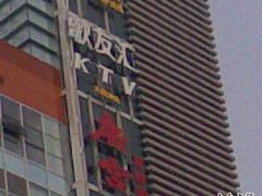 -歌友汇KTV(大悦城11层店)