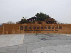 -盘龙城国家考古遗址公园