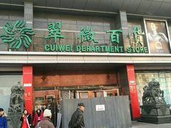 -翠微百货(龙德店)