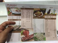 -陈记顺和牛肉火锅馆(天河北路店)