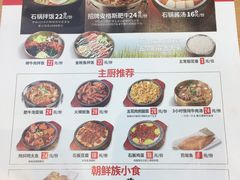-米村拌饭(通州万达店)