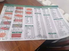 -岳合轩老北京涮肉