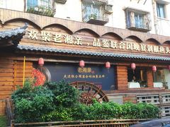 -老湘亲·品鉴湘菜(湖里店)