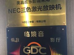 -美嘉欢乐影城(万象城店)